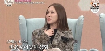 채리나의 진심 