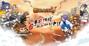 엠게임, 진열혈강호 대만 사전예약 실시