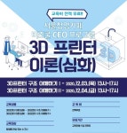서울창업카페 숭실대입구역점, 온라인 비즈쿨 CEO 프로그램 실시…미래 창업가 육성
