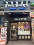 와이엔비푸드의 ‘선비꼬마김밥’, 전국 가맹점 100호점 돌파…고객 사은 이벤트 진행