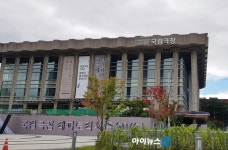 서울 소재 국립문화예술시설 내일부터 18일까지 문 닫는다