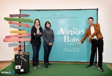 [인터뷰] ‘에어포트 베이비’ 박칼린·전수양·최재림 “우리도 가족”