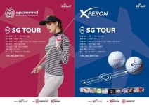 코로나도 못 말리는 골프 열정…SG골프 SG TOUR 연간 대회 개최
