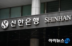 신한은행, 3년 더 강원랜드 카지노·리조트 유일 입점은행 된다