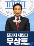 [포토]정책 발표하는 우상호