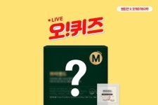 에이팜건강 쁘띠앤, 신제품 관련 1월 20일 오퀴즈 정답은?