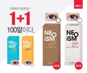 네오비젼 콘택트렌즈 브랜드 ‘네오이즘’, 신제품 2종 지니스안경에서 선봬