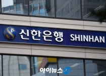 신한은행, 해외진출 희망기업 온라인 상담서비스 시행