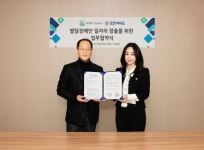 휴먼에이드, 에스앤와이시스템과 발달장애인 일자리 만들기 업무협약