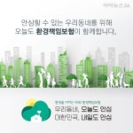 [카드뉴스] 우리동네 환경오염 피해는 누가, 어떻게 보상해 주나요?