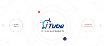 소부장 기업, 시험·평가 장비 편리하게 이용 가능