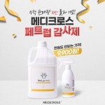 메디크로스, 2월 반려동물 코로나 예방 페트럽 감사제 진행