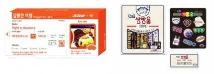 에버랜드부터 제주항공까지…CU, 역대 최다 콜라보 상품 출시