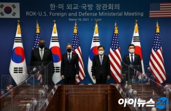 [포토]한·미 외교·국방 장관 2+2회의