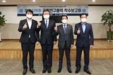 수원시의회, 특례시의회 위한 공동연구용역 착수
