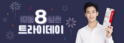 쌍방울, 매월 8일은 트라이데이…트라이샵 초특가 세일