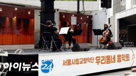 영등포 문래 롯데캐슬서 우리동네 음악회 개최