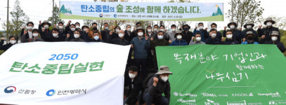 인천시, 석남녹지에 ‘탄소 중립의 숲 조성’