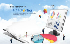 이테스트 프로페셔널스 시험 인기