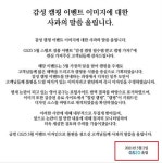 GS25 남혐 논란 사과 진정성 있나?…캠핑 맥주 출시 밀어붙인다