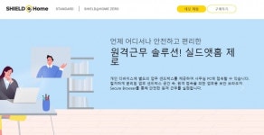 소프트캠프, 원격근무용 노트북 PC 출시