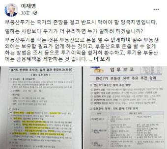 이재명 