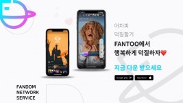 팬덤 소통 창구…에프엔에스, 한류플랫폼 팬투 앱 공식 론칭
