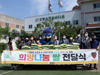 포항스틸러스, 지역 어르신 위한 ‘희망나눔 쌀’ 기부