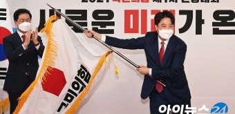 [포토]국민의힘 당기 흔드는 이준석 신임 당 대표, '새로운 미래가 온다'