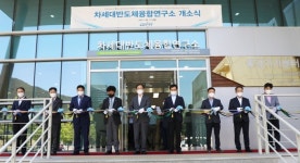 DGIST, 차세대반도체융합연구소 개소