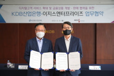 산업은행, '아파트아이' 이지스엔터프라이즈와 업무제휴