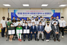 광주시 서구 양3동, 청년단체와 네트워크 협약