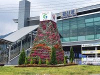 경북 경산시, 경산역 광장에 꽃탑 설치