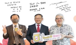 한국유가공협회·대한적십자사·아트펌컴퍼니, 캠페인 MOU 체결