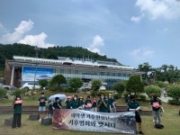 삼척블루파워(주)_CO2 1호기 | 대학생기후행동, 삼척 블루파워 석탄화력 등 ‘기후범죄 현장’ 가다