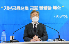 [포토]이재명, 기본금융 정책 발표
