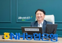 NH농협은행, 영국 시장 진출…런던사무소 개소