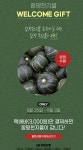 전남 함평군, 농특산물 쇼핑몰 ‘함평천지몰’ 오픈
