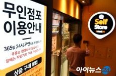최저임금 인상에 알바 사라질까…자영업자 67% 