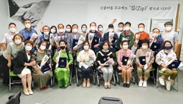 지홍선커뮤니케이션즈, 신흥마을 상생대학 갈등관리과정 수료식 가져