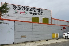 전남 나주 좋은영농조합법인, 농림축산부 공모사업 선정