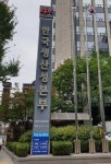 KPC, 중소기업·비영리기관 디지털 전환 교육 접수