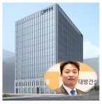 대방건설 2세 구찬우, 벌떼입찰에 아파트 무단건설까지…최대위기