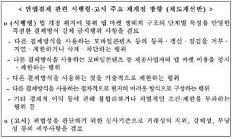 방통위 