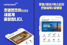 더맘마 자회사 호텔엔조이, 시리즈A 투자 유치