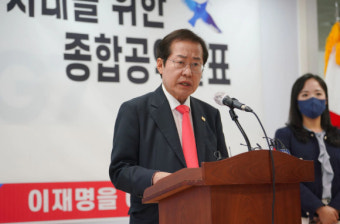 홍준표 “수시 없애고 수능 2번으로 입시… 52시간제 중단”