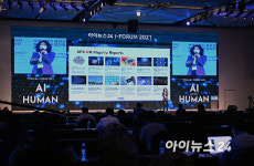 [포토]강연하는 김소영 KAIST 한국4차산업혁명정책센터장