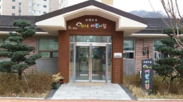 부영 사랑으로 어린이집, 열린 어린이집 선정