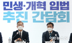 [포토]이재명, '민생·개혁 입법 추진 간담회'
