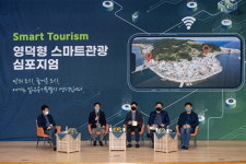 경북 영덕군, 스마트관광으로 2천만 관광객시대 개척